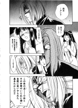 Page 29 of Reinou Tantei Miko / Phantom Hunter Miko 06