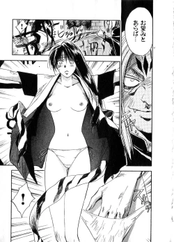 Page 34 of Reinou Tantei Miko / Phantom Hunter Miko 06