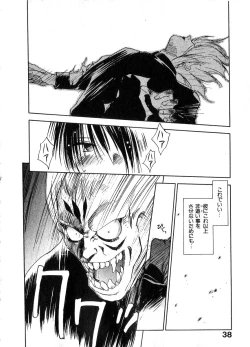 Page 37 of Reinou Tantei Miko / Phantom Hunter Miko 06