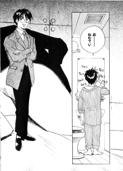 Page 45 of Reinou Tantei Miko / Phantom Hunter Miko 06