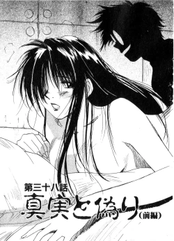 Page 46 of Reinou Tantei Miko / Phantom Hunter Miko 06