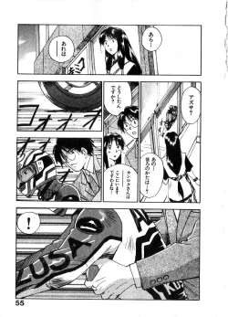 Page 54 of Reinou Tantei Miko / Phantom Hunter Miko 06