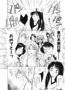 Page 5 of Reinou Tantei Miko / Phantom Hunter Miko 06