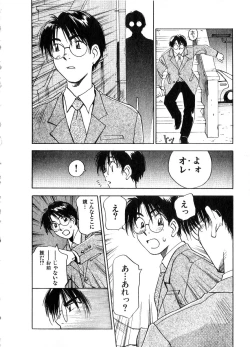 Page 61 of Reinou Tantei Miko / Phantom Hunter Miko 06