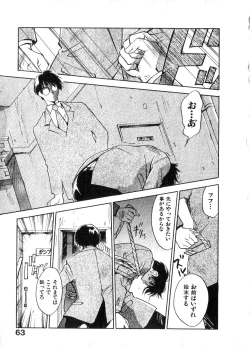 Page 62 of Reinou Tantei Miko / Phantom Hunter Miko 06