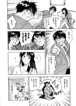 Page 85 of Reinou Tantei Miko / Phantom Hunter Miko 06