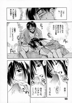 Page 100 of Reinou Tantei Miko / Phantom Hunter Miko 07