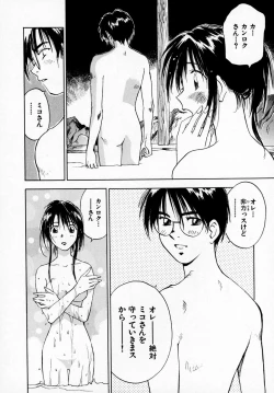 Page 122 of Reinou Tantei Miko / Phantom Hunter Miko 07