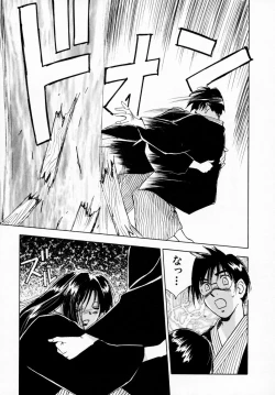 Page 159 of Reinou Tantei Miko / Phantom Hunter Miko 07