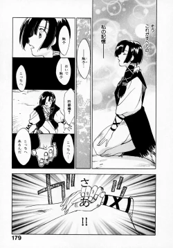 Page 181 of Reinou Tantei Miko / Phantom Hunter Miko 07