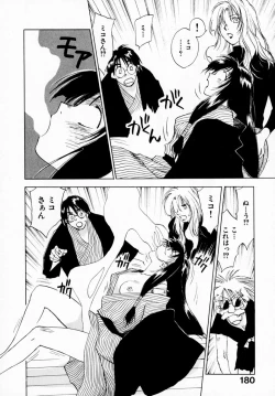 Page 182 of Reinou Tantei Miko / Phantom Hunter Miko 07