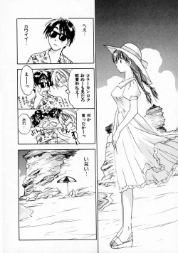 Page 18 of Reinou Tantei Miko / Phantom Hunter Miko 07