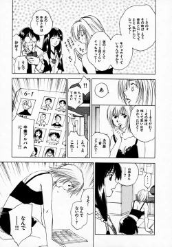 Page 193 of Reinou Tantei Miko / Phantom Hunter Miko 07