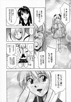 Page 194 of Reinou Tantei Miko / Phantom Hunter Miko 07