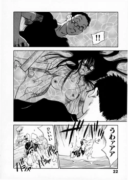 Page 24 of Reinou Tantei Miko / Phantom Hunter Miko 07