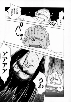 Page 59 of Reinou Tantei Miko / Phantom Hunter Miko 07