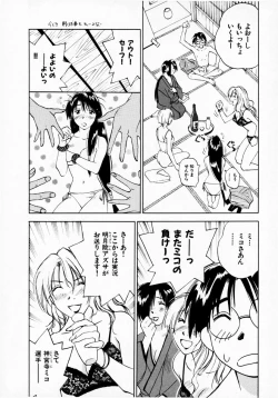 Page 92 of Reinou Tantei Miko / Phantom Hunter Miko 07