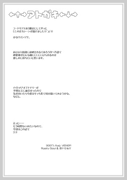 Page 27 of Kyou Hime Ma Hime