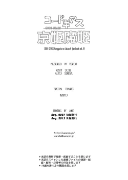 Page 28 of Kyou Hime Ma Hime