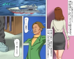 Page 57 of Bijin Caster Jigoku-ochi Goukyuu Zekkyou no Kichiku AV Satsuei