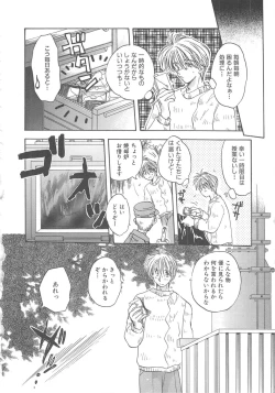 Page 138 of Angel Kiss