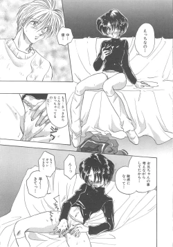 Page 143 of Angel Kiss