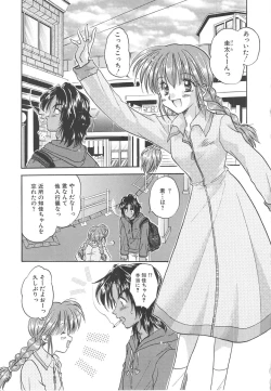 Page 52 of Angel Kiss