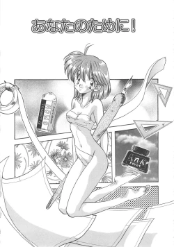 Page 67 of Angel Kiss