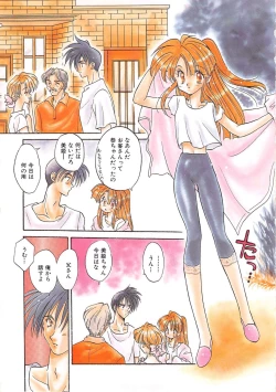 Page 7 of Angel Kiss