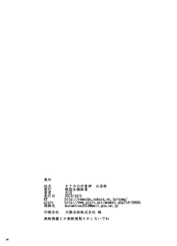 Page 21 of Onaho no Tsukumogami Onaho