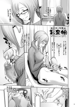 Page 4 of Onaho no Tsukumogami Onaho