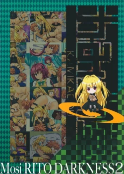 Page 19 of Moshi Rito Darkness 2