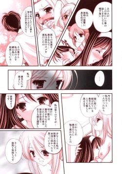 Page 22 of Tokeau Onnanokotachi