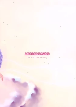 Page 26 of Tokeau Onnanokotachi