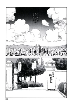 Page 103 of X2 Kakeru-Ni