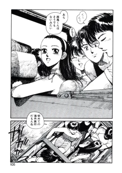 Page 109 of X2 Kakeru-Ni