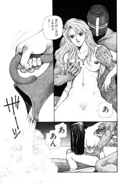 Page 125 of X2 Kakeru-Ni