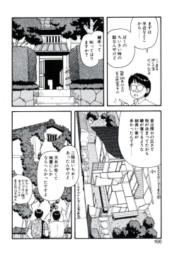 Page 170 of X2 Kakeru-Ni