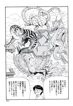 Page 175 of X2 Kakeru-Ni