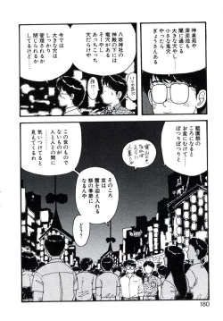 Page 184 of X2 Kakeru-Ni