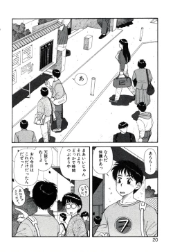 Page 24 of X2 Kakeru-Ni