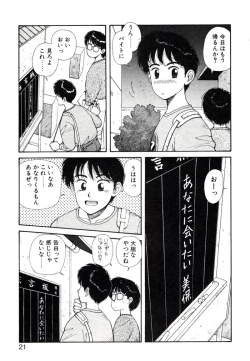 Page 25 of X2 Kakeru-Ni