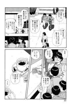 Page 26 of X2 Kakeru-Ni