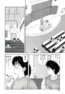 Page 28 of X2 Kakeru-Ni