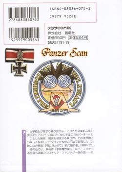 Page 2 of X2 Kakeru-Ni