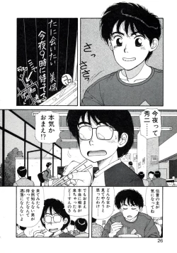 Page 30 of X2 Kakeru-Ni