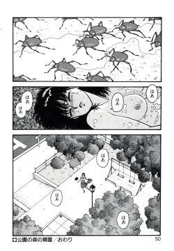 Page 54 of X2 Kakeru-Ni