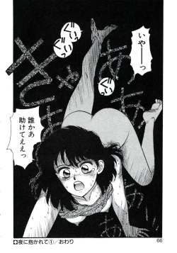 Page 70 of X2 Kakeru-Ni