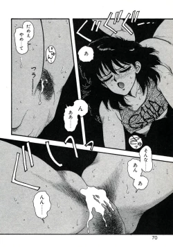 Page 74 of X2 Kakeru-Ni