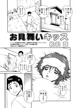 Page 125 of Comic Masyo 2008-03